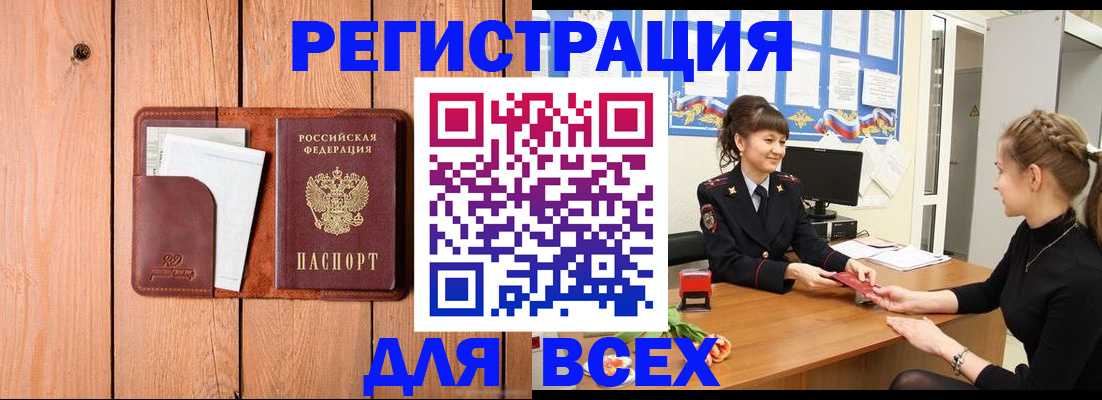 регистрация для дет. сада в Якутии