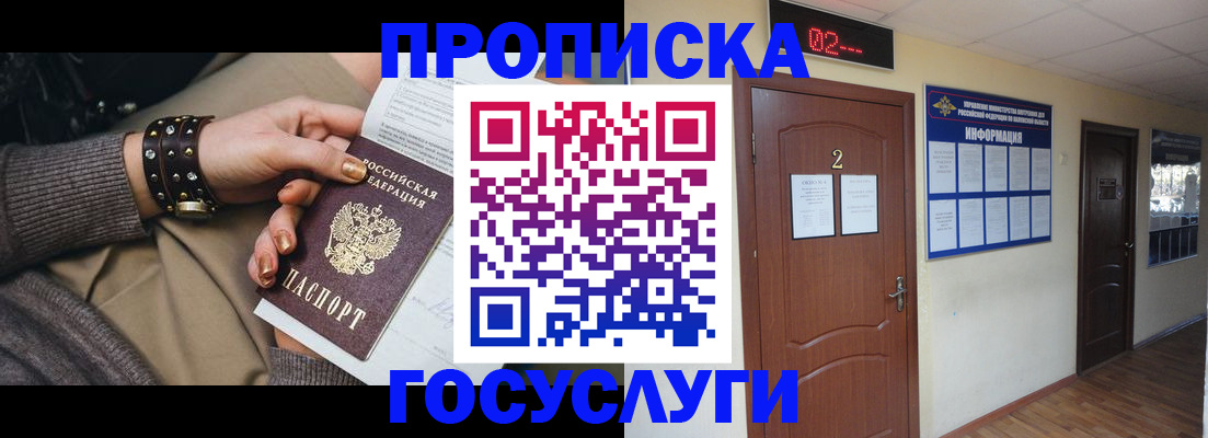 временная регистрация адрес в Якутии