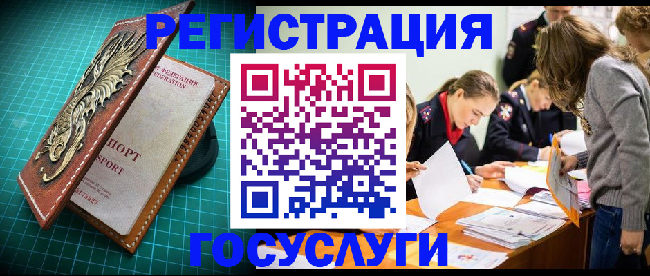 где прописаться в Якутии